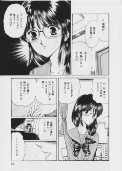 Page 106 of Warui Uwasa