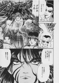 Page 134 of Warui Uwasa