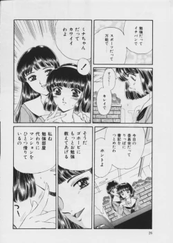 Page 27 of Warui Uwasa