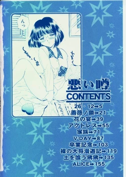 Page 5 of Warui Uwasa