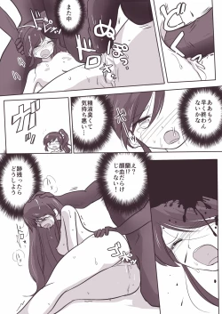 Page 10 of Soreiyu ga Kaigai de Syuudan Reipu sareru o Hanasi