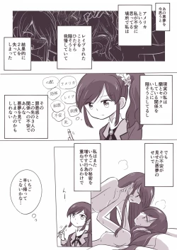 Page 16 of Soreiyu ga Kaigai de Syuudan Reipu sareru o Hanasi