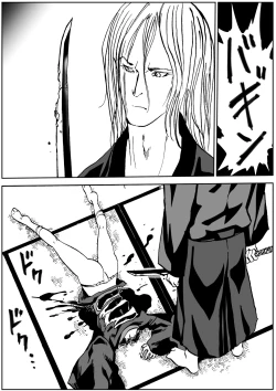 Page 19 of shinobino zanra vol.1~3