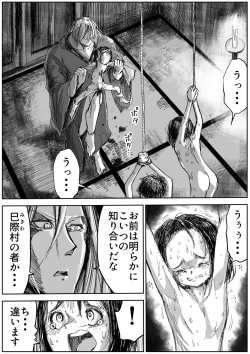 Page 66 of shinobino zanra vol.1~3