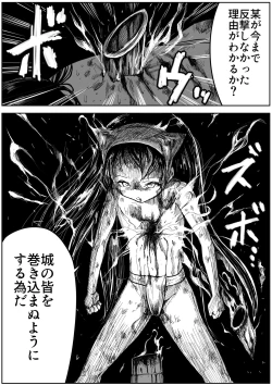 Page 81 of shinobino zanra vol.1~3