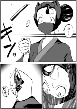 Page 9 of shinobino zanra vol.1~3