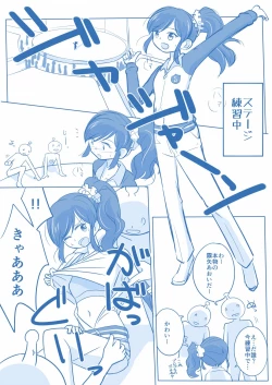 Page 2 of Soreiyuimepure Manga