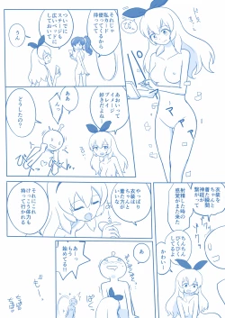 Page 9 of Soreiyuimepure Manga