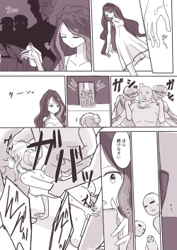 Page 3 of Onna ga Dekita Hanazono Kirarasan ga Muriyari Syuudan kime〇ku Sareta Ueni Sono Onna mo Me no Maedemawa Sareta o Hanasi