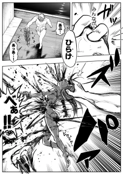 Page 164 of sukusui senshi ryona manga vol.1~11