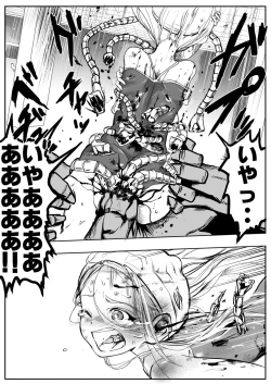 Page 172 of sukusui senshi ryona manga vol.1~11