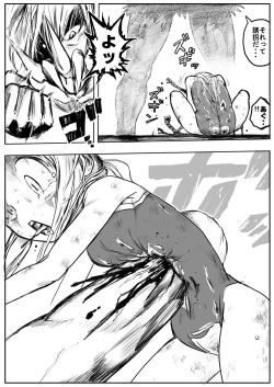 Page 225 of sukusui senshi ryona manga vol.1~11