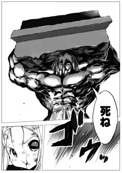 Page 248 of sukusui senshi ryona manga vol.1~11