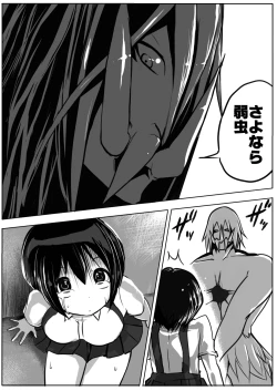 Page 252 of sukusui senshi ryona manga vol.1~11