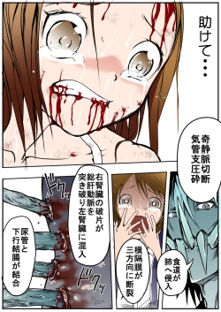 Page 269 of sukusui senshi ryona manga vol.1~11