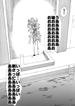 Page 29 of sukusui senshi ryona manga vol.1~11