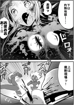 Page 342 of sukusui senshi ryona manga vol.1~11