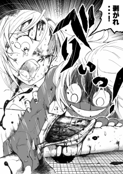 Page 381 of sukusui senshi ryona manga vol.1~11