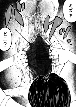 Page 388 of sukusui senshi ryona manga vol.1~11