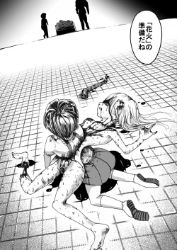 Page 402 of sukusui senshi ryona manga vol.1~11