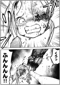 Page 423 of sukusui senshi ryona manga vol.1~11