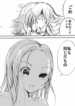 Page 443 of sukusui senshi ryona manga vol.1~11