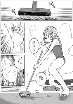 Page 456 of sukusui senshi ryona manga vol.1~11