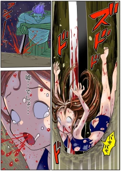 Page 511 of sukusui senshi ryona manga vol.1~11