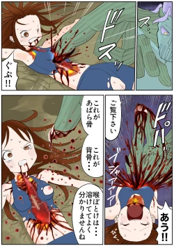 Page 516 of sukusui senshi ryona manga vol.1~11