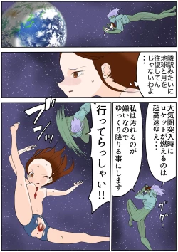 Page 529 of sukusui senshi ryona manga vol.1~11