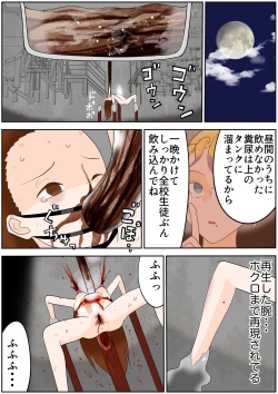 Page 546 of sukusui senshi ryona manga vol.1~11