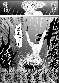Page 560 of sukusui senshi ryona manga vol.1~11