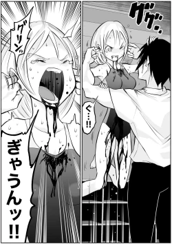 Page 579 of sukusui senshi ryona manga vol.1~11