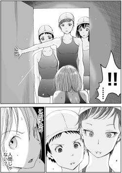 Page 588 of sukusui senshi ryona manga vol.1~11