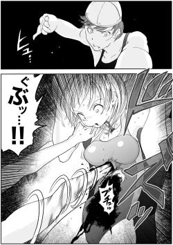 Page 592 of sukusui senshi ryona manga vol.1~11