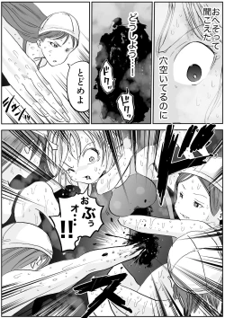 Page 608 of sukusui senshi ryona manga vol.1~11