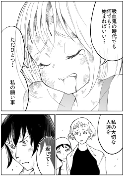 Page 658 of sukusui senshi ryona manga vol.1~11