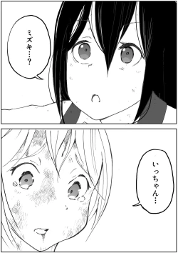 Page 660 of sukusui senshi ryona manga vol.1~11