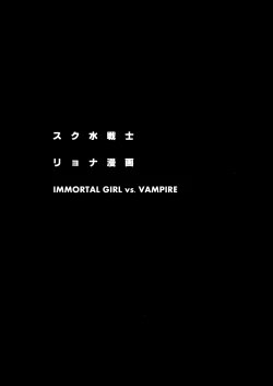 Page 7 of sukusui senshi ryona manga vol.1~11