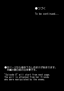 Page 86 of sukusui senshi ryona manga vol.1~11