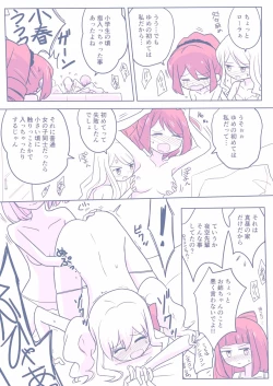 Page 10 of 26 Dai S4 ga Kanbu to Ranpasuru o Hanasi