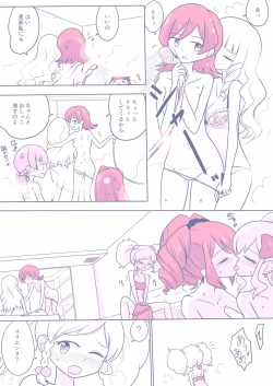 Page 16 of 26 Dai S4 ga Kanbu to Ranpasuru o Hanasi