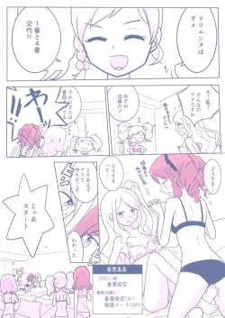 Page 3 of 26 Dai S4 ga Kanbu to Ranpasuru o Hanasi