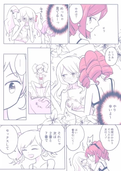 Page 4 of 26 Dai S4 ga Kanbu to Ranpasuru o Hanasi