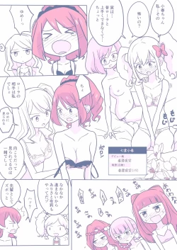 Page 6 of 26 Dai S4 ga Kanbu to Ranpasuru o Hanasi