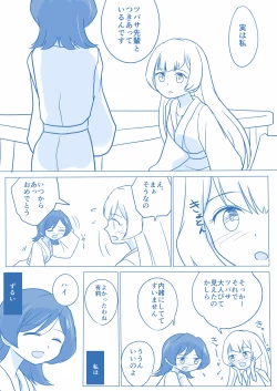 Page 11 of Ari ☆ Yuri