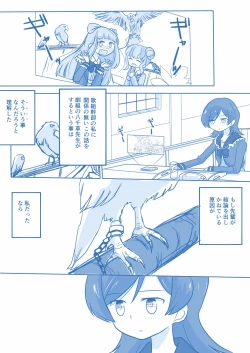 Page 18 of Ari ☆ Yuri