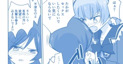 Page 1 of Ari ☆ Yuri