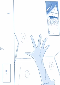 Page 22 of Ari ☆ Yuri