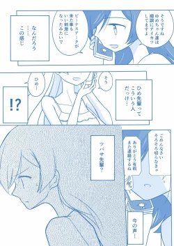 Page 24 of Ari ☆ Yuri